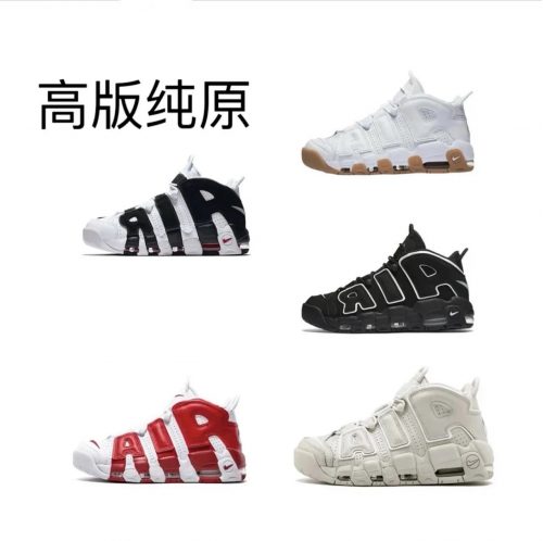 Nike Air More Uptempo Chunky Basketball Sneakers Multicolor