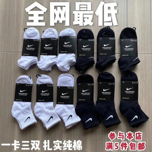 Nike Everyday Lightweight Ankle Athletic Socks Black and White