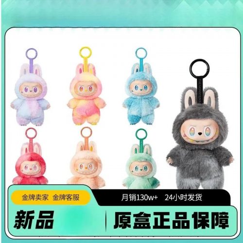 Pop Mart The Monsters Labubu Macaron Plush Pendant Keychain Multicolor