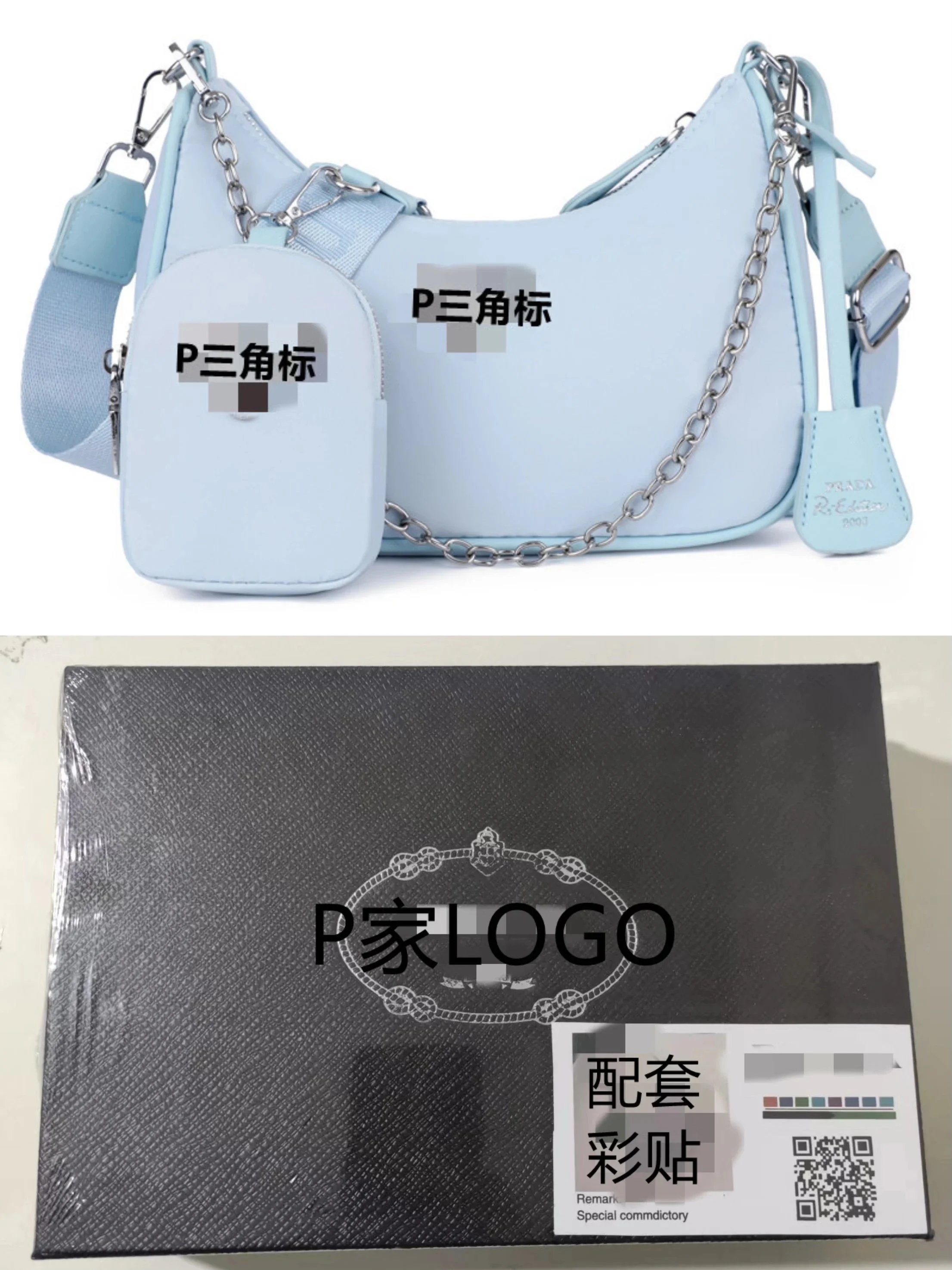 Prada浅蓝+盒子 Prada浅蓝+盒子