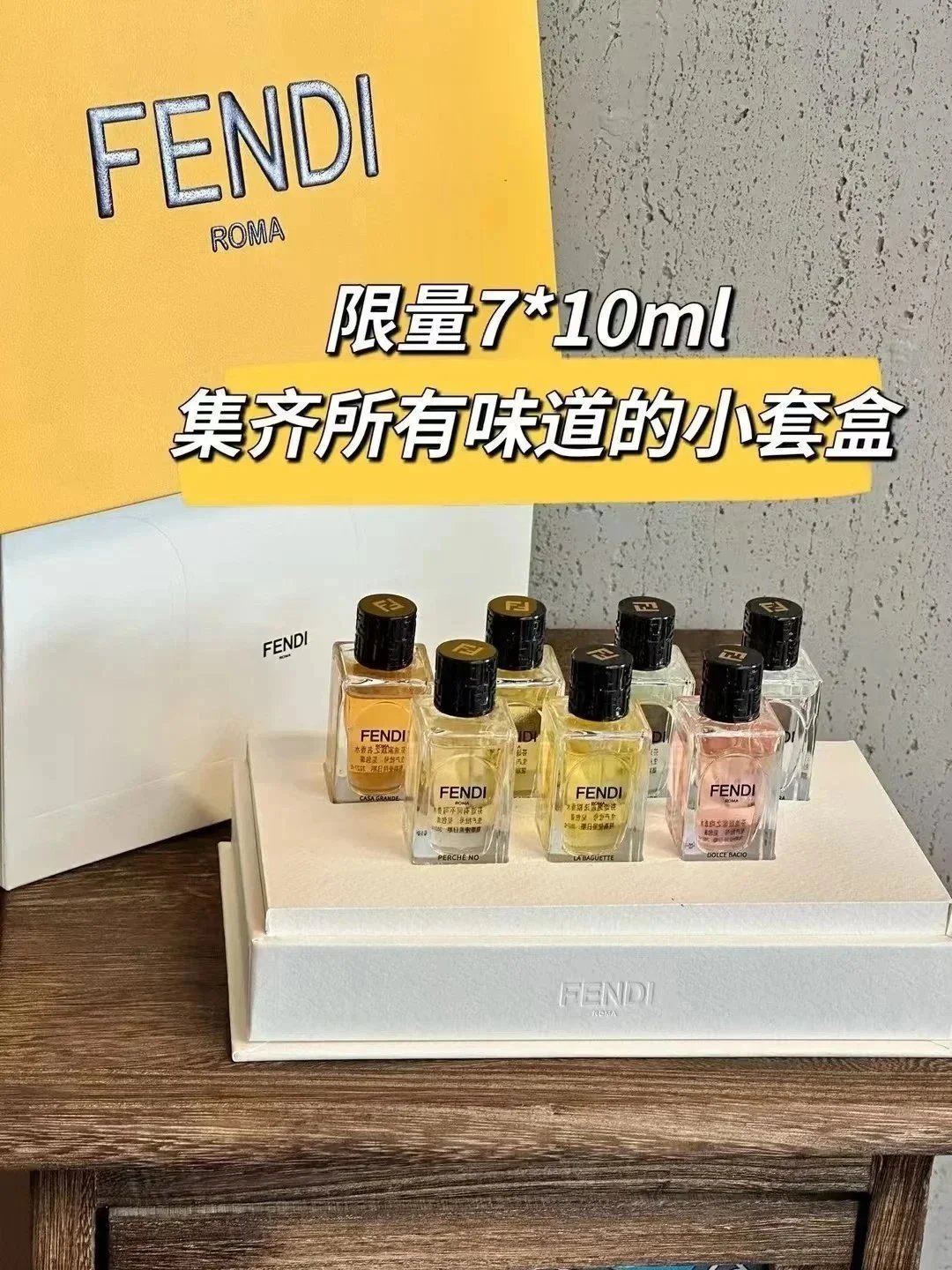 芬迪系列典藏版香水-7*10ml 芬迪系列典藏版香水-7*10ml