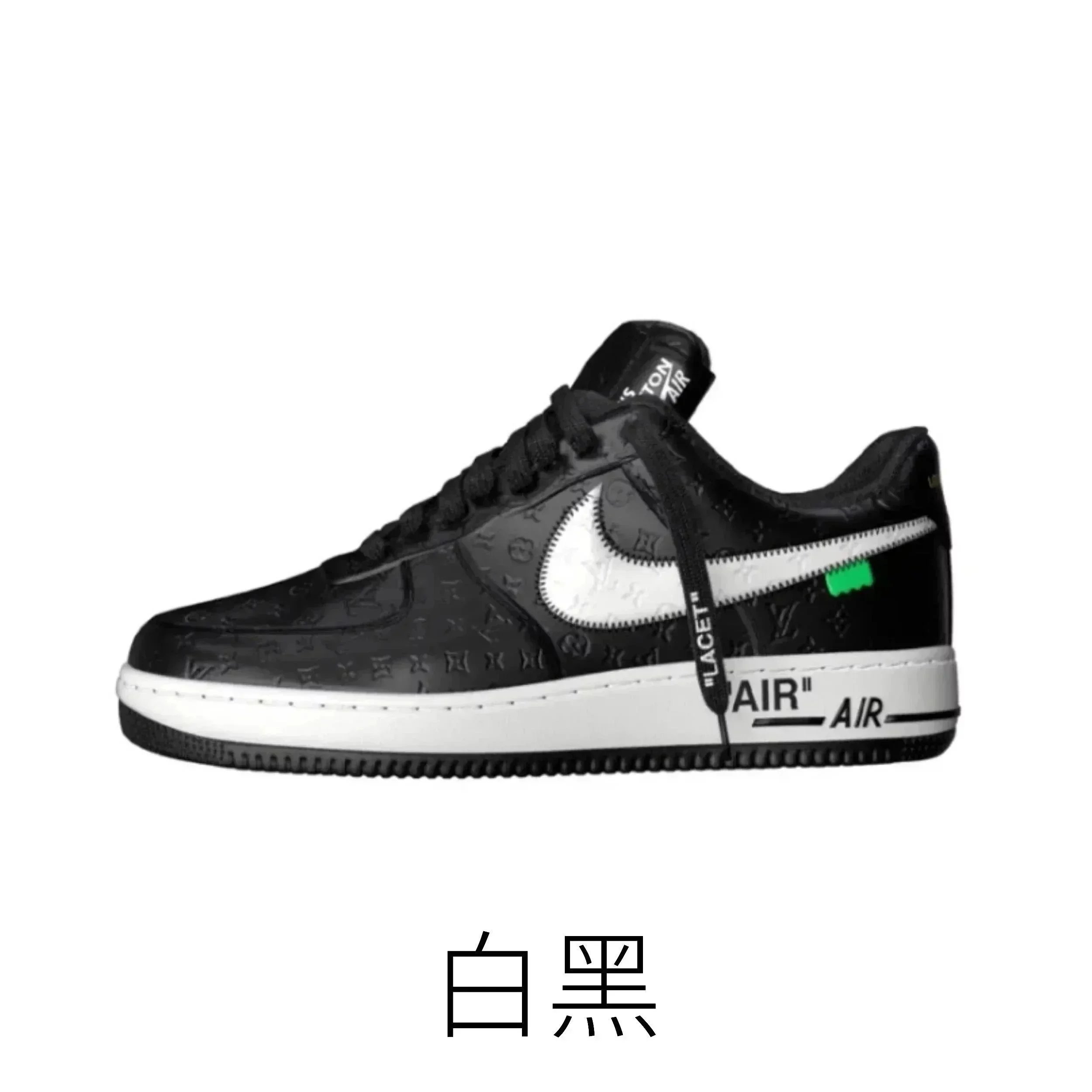 白黑 白黑