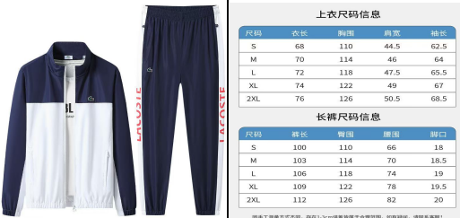 2套装 2套装