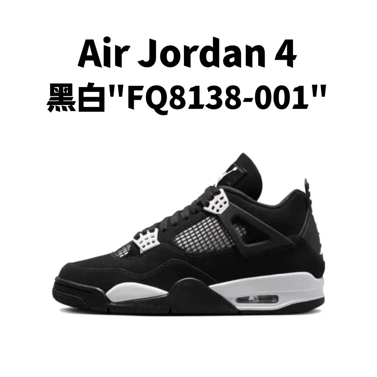 4.黑白 4.黑白