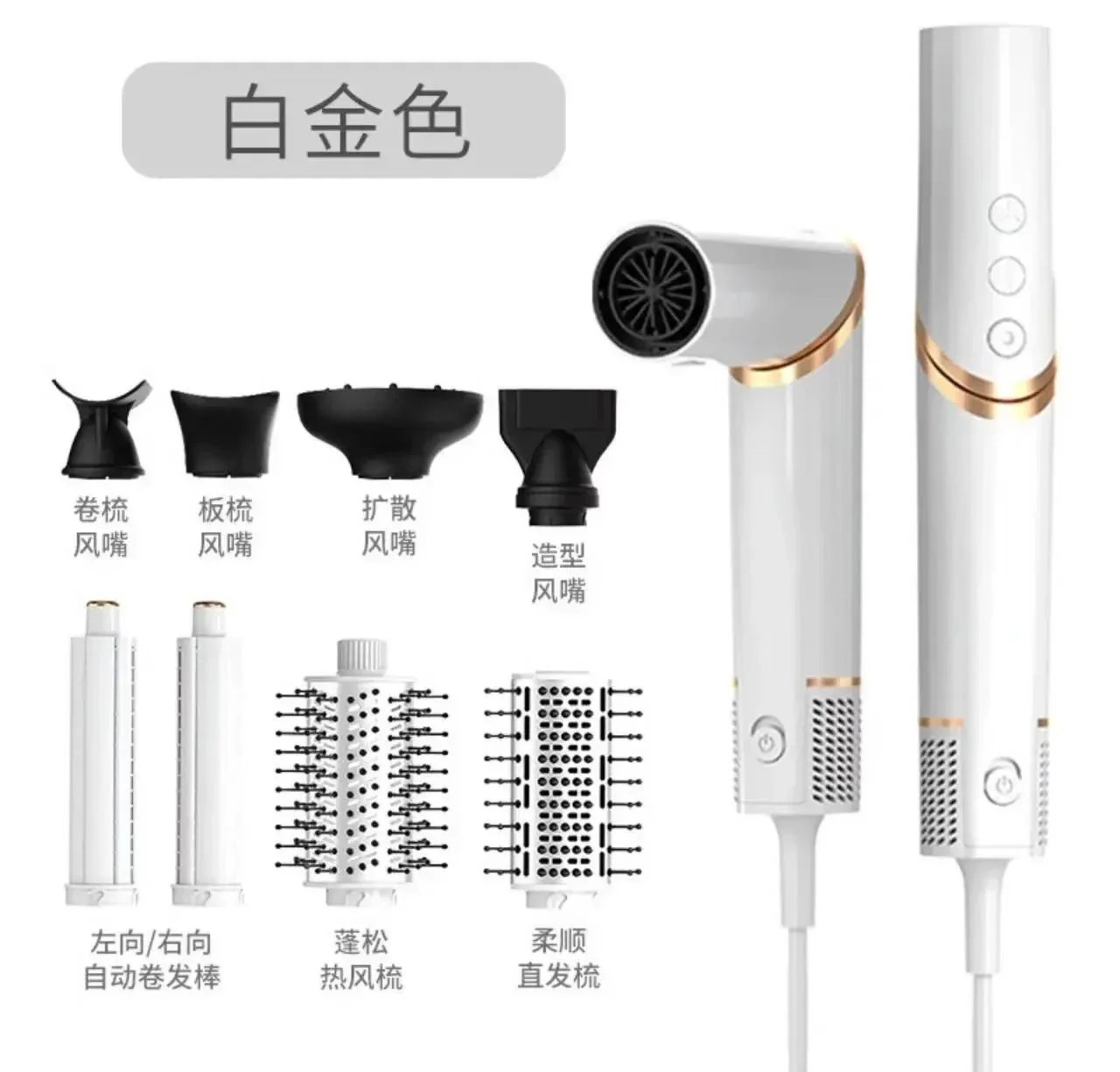白金色1+8 白金色1+8