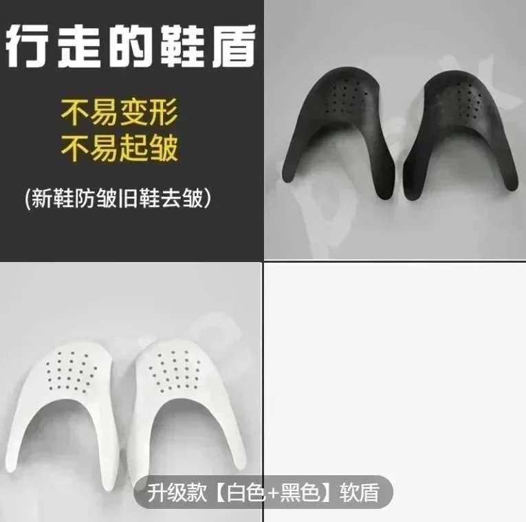 【白色+黑色】软盾