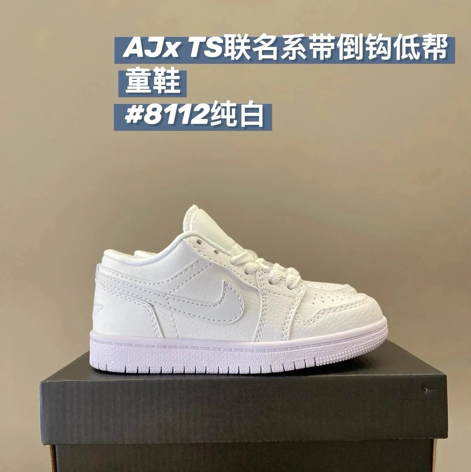 8112纯白
