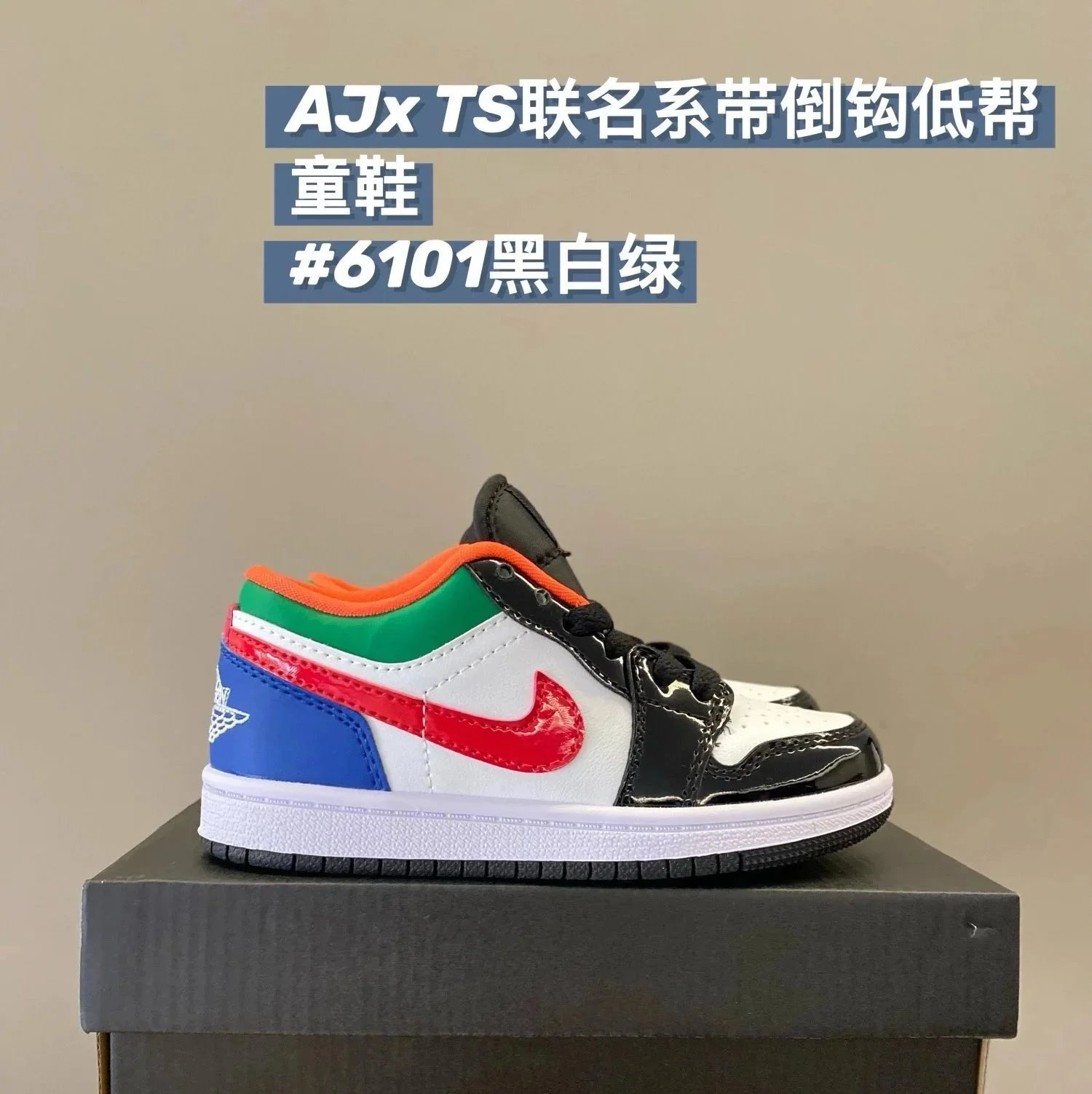 6101黑白绿