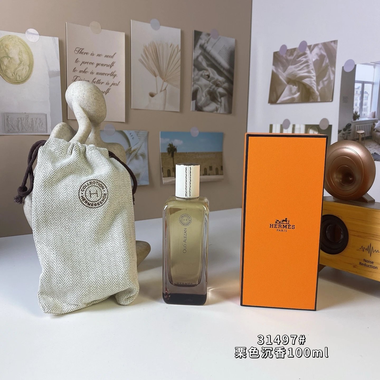 闻香系列栗色沉香香水100ml