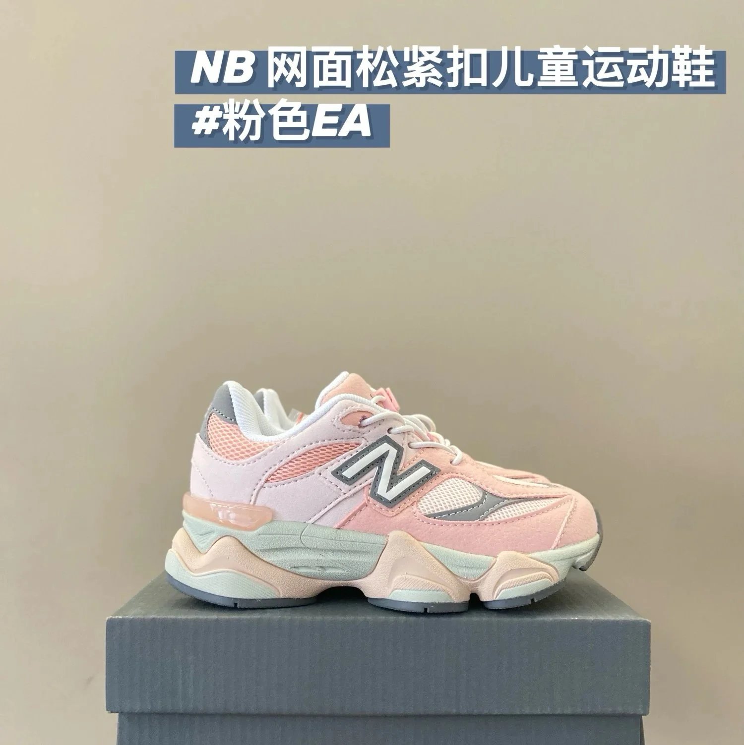 粉色