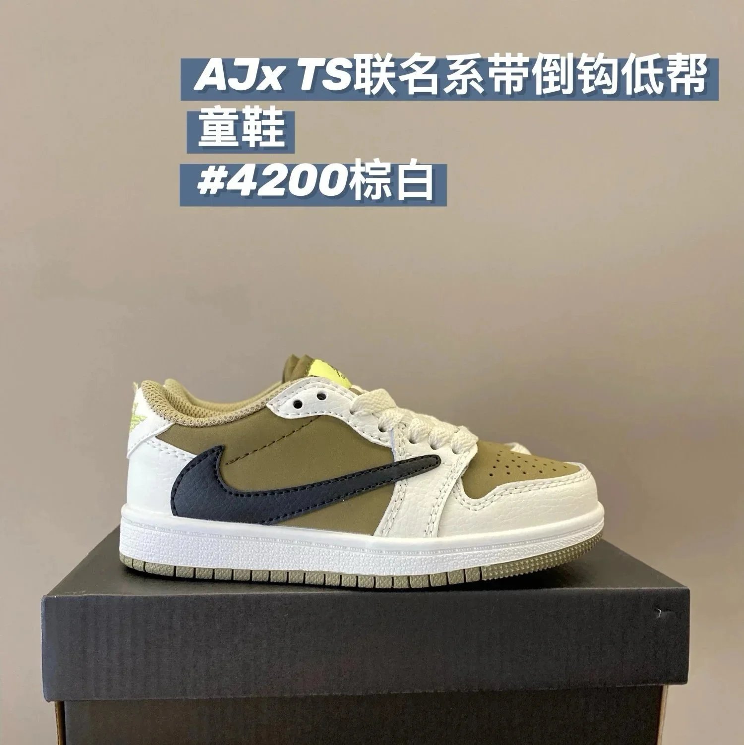 4200棕白