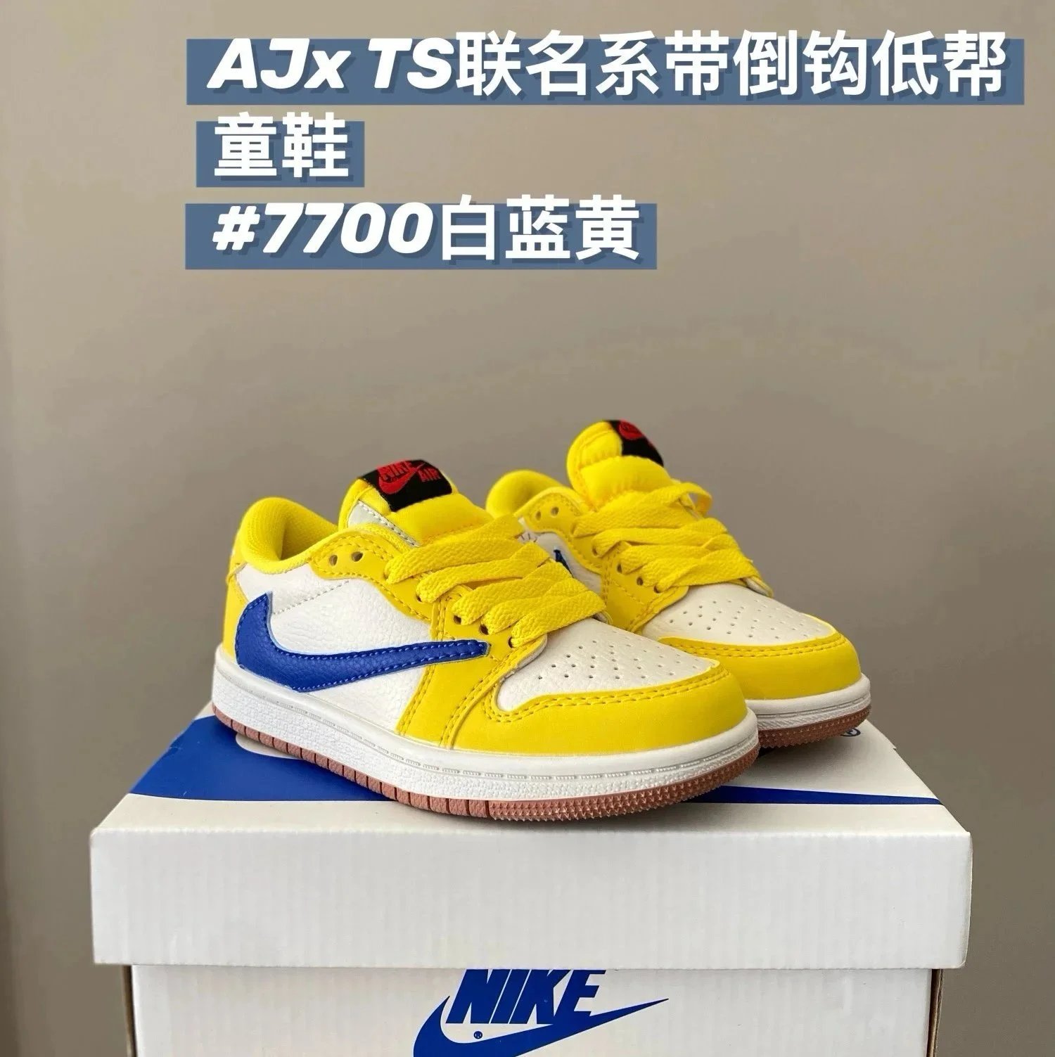 7700白蓝黄