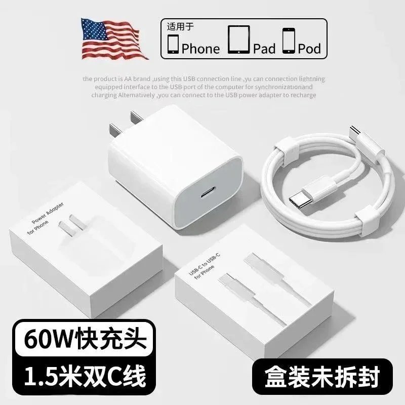 双C 60W 1.5m 充电器(不退不换) 双C 60W 1.5m 充电器(不退不换)