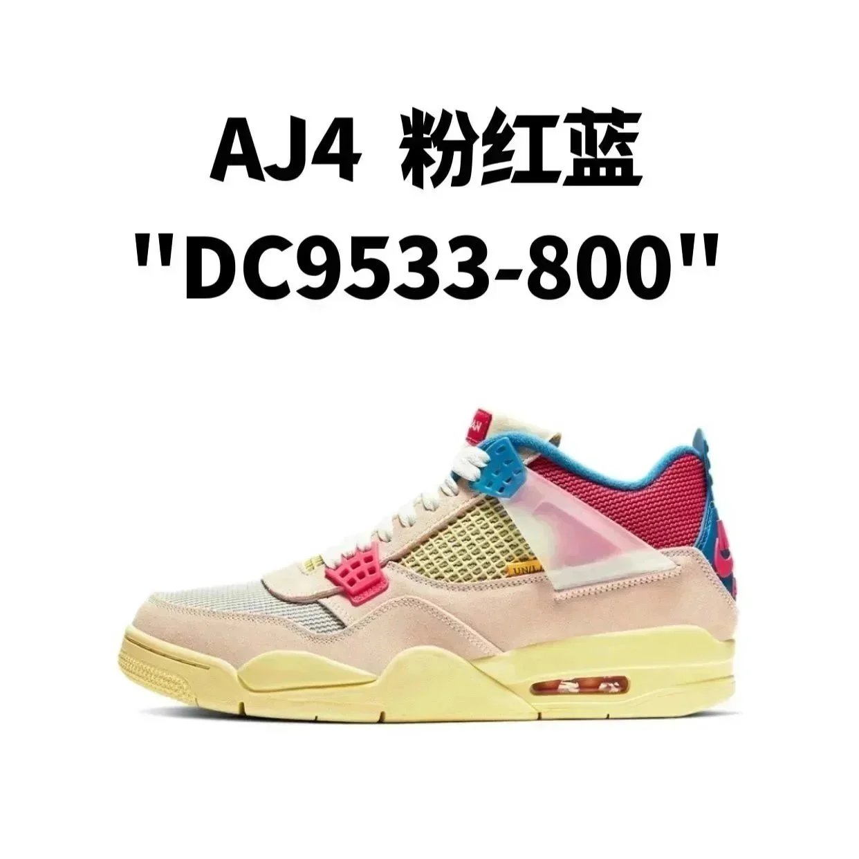 AJ4 粉红蓝 AJ4 粉红蓝