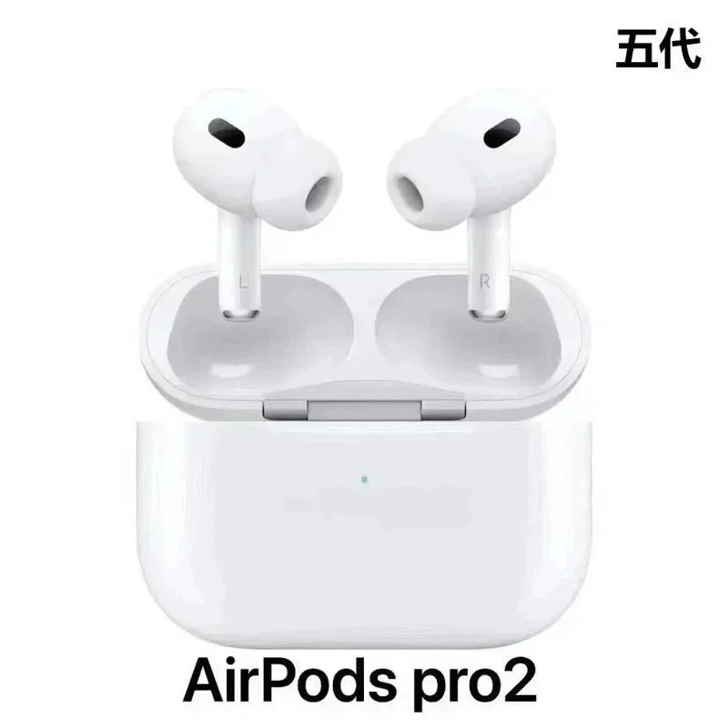 Air Pods Pro 2 (五代) Air Pods Pro 2 (五代)