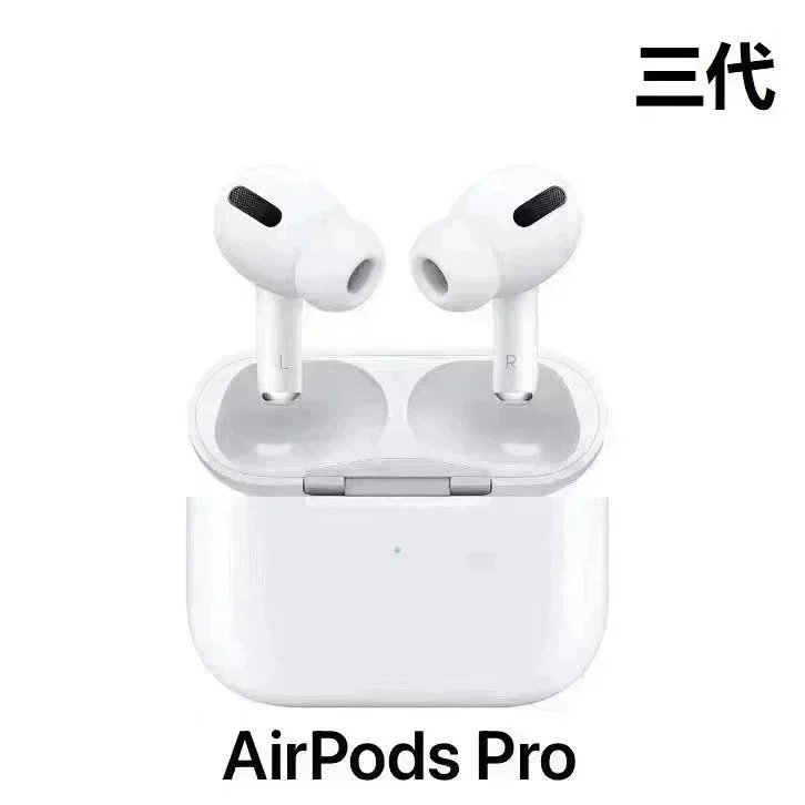 Air Pods Pro(Three generations) Air Pods Pro(Three generations)