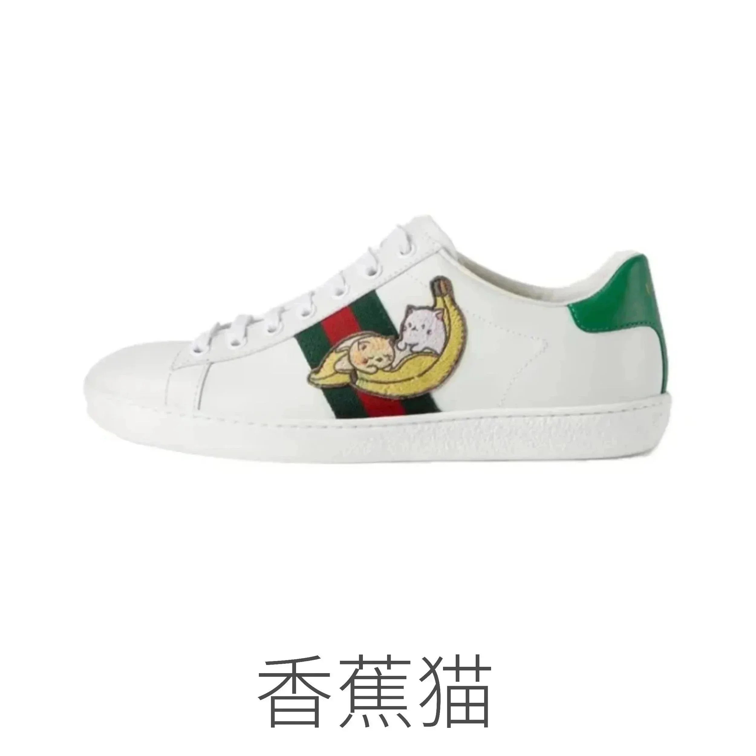 香蕉猫 香蕉猫