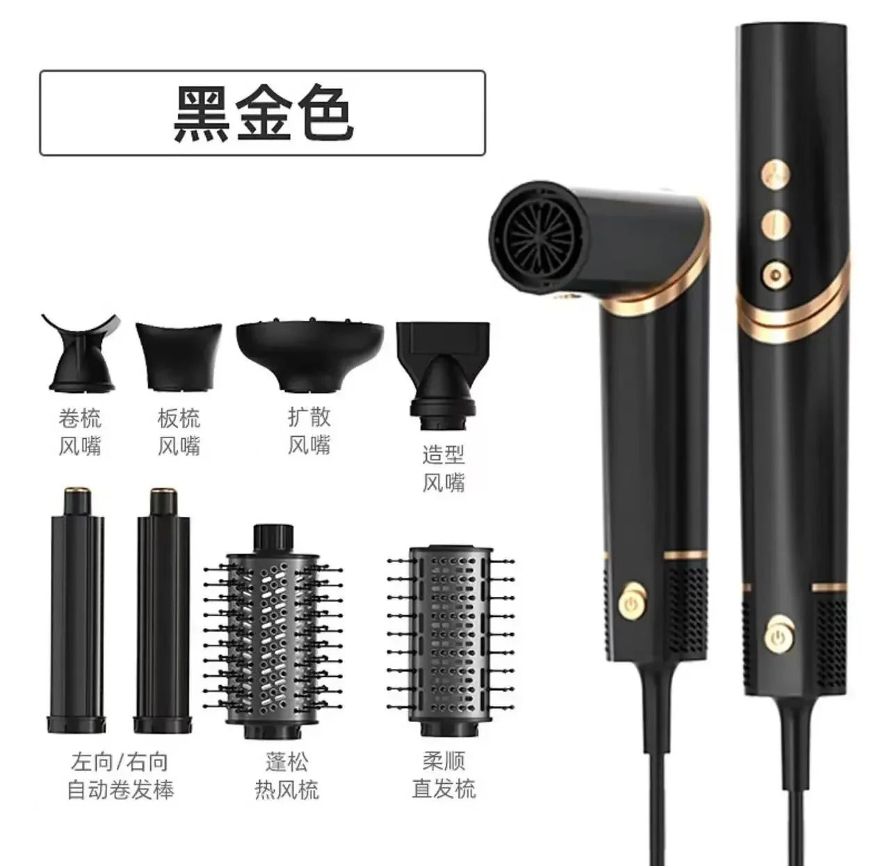 黑金色1+8 黑金色1+8