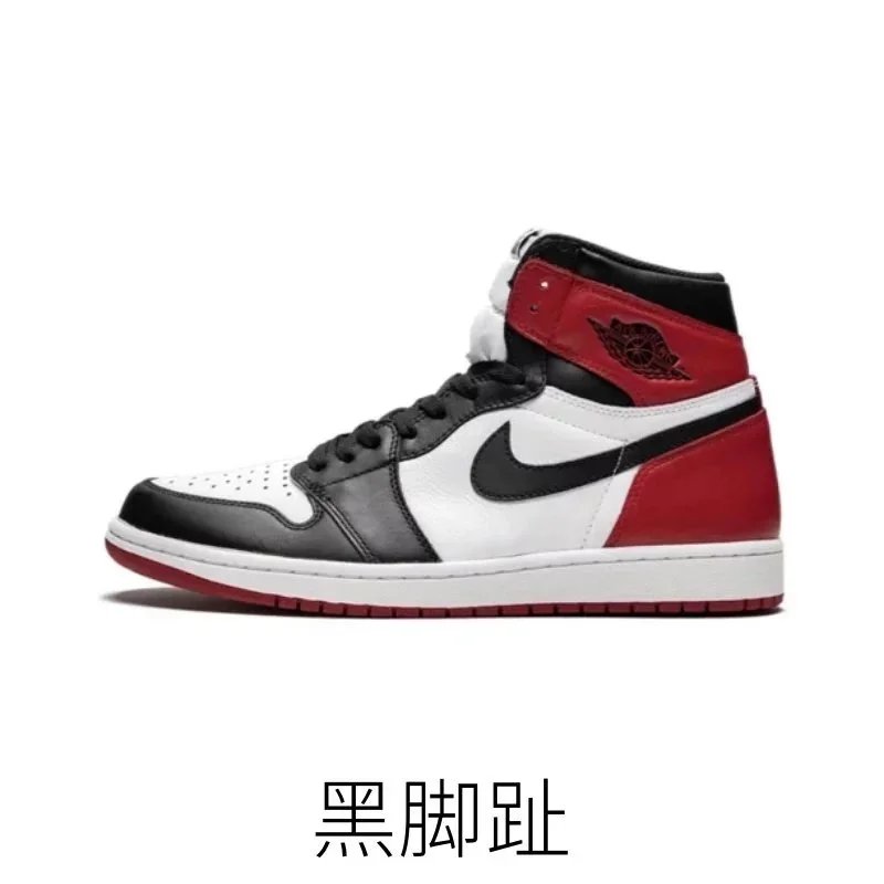 黑脚趾 黑脚趾