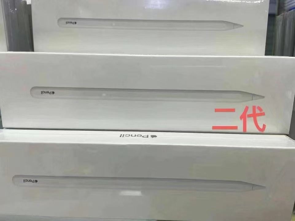 二代笔 二代笔