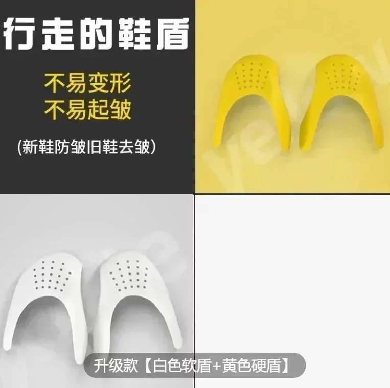 【白色软盾+黄色硬盾】 【白色软盾+黄色硬盾】